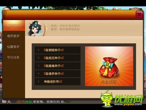 且行且珍惜 《囧西游》被忽略特色玩法盤點