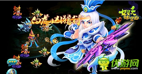 釋放壓力 《女妖哪里逃》獨創(chuàng)出氣筒手勢戰(zhàn)斗