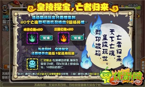 天下亡者等你馴服 《喵將傳》初春亡魂大作戰(zhàn)