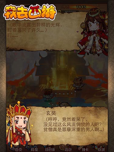 寂寞嫦娥舒廣袖 《我去西游》新服廣寒宮開啟