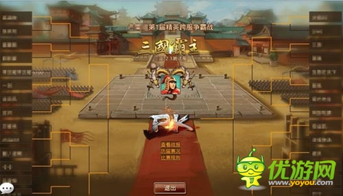 過五關(guān)斬六將 《風(fēng)云天下》爆爽新服萬人同戰(zhàn)