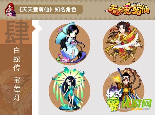 神話之源 《天天愛萌仙》眾神魔上演超時空亂戰(zhàn)