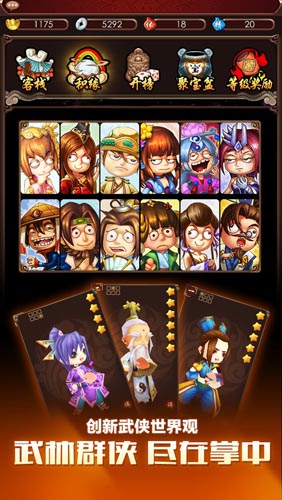 極致惡搞毫無節(jié)操！ 《暴走武俠》今日雙端公測