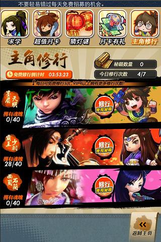 弟子魂魄新玩法 《秦時(shí)明月》手游新版本大曝光