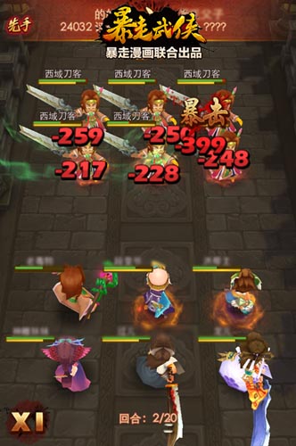 一個都不放過 《暴走武俠》10大禮包全入手攻略