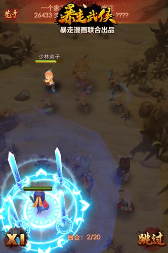 一個都不放過 《暴走武俠》10大禮包全入手攻略