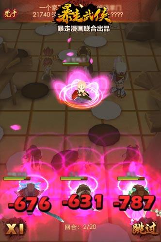 一個都不放過 《暴走武俠》10大禮包全入手攻略