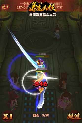 一個都不放過 《暴走武俠》10大禮包全入手攻略