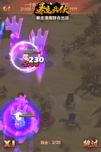 一個都不放過 《暴走武俠》10大禮包全入手攻略