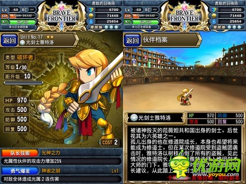 二次元手游 《勇者前線》羈絆點(diǎn)英雄速成心得