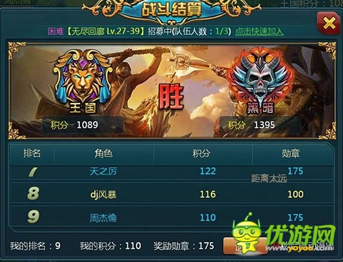 《神域之光》首測(cè)人氣爆棚 玩家怒曬群戰(zhàn)截圖