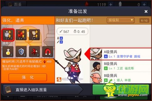 幻影騎士團(tuán)截圖欣賞