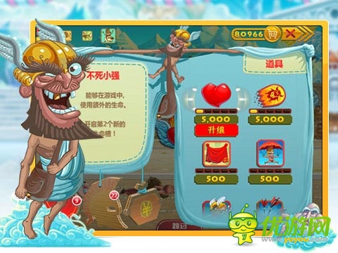 《天天跳羊羊》無限跳金幣 體驗(yàn)一回真正的土豪