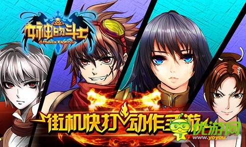 血脈僨張的格斗天堂《女神的斗士》封測月底開啟