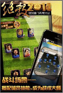 絕殺2014截圖欣賞