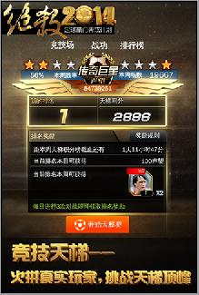 絕殺2014截圖欣賞