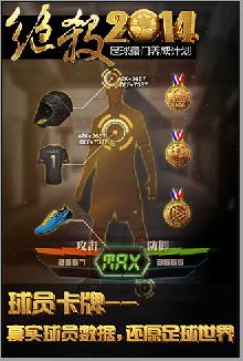 絕殺2014截圖欣賞