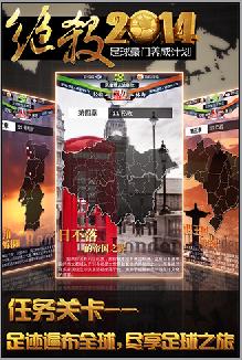 絕殺2014截圖欣賞