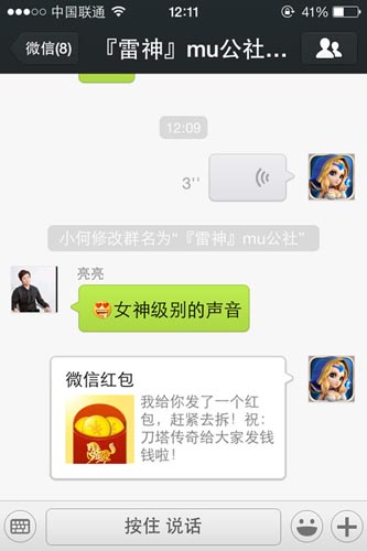 抓住小冰冰 《刀塔傳奇》微信紅包火熱進(jìn)行中