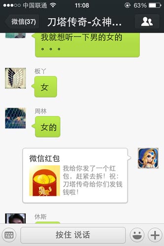 抓住小冰冰 《刀塔傳奇》微信紅包火熱進(jìn)行中