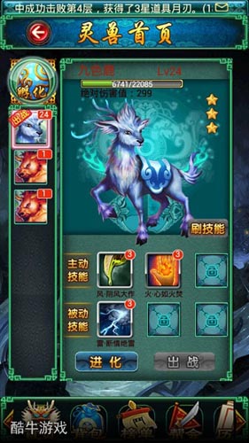 《太古仙域》推圖攻略曝光 教你怎樣砍瓜切菜