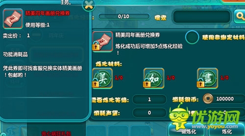 咿呀咿呀喲 《凡仙》周年慶集字活動(dòng)重磅來襲