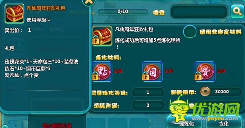 咿呀咿呀喲 《凡仙》周年慶集字活動重磅來襲