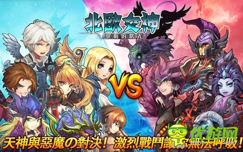 掌娛又一力作 《北歐女神》泰國(guó)暢銷榜Top2