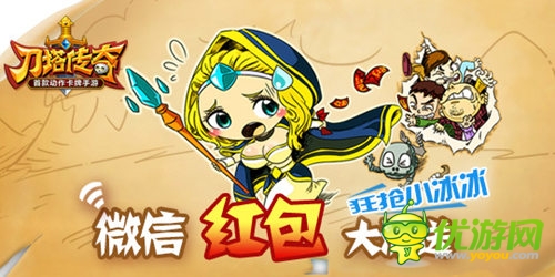 紅包停不下來(lái) 《刀塔傳奇》IOS公會(huì)版本今日上線