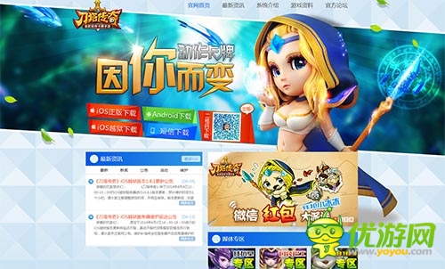 紅包停不下來(lái) 《刀塔傳奇》IOS公會(huì)版本今日上線