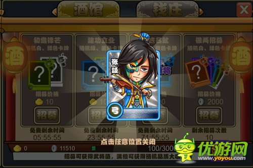 主公不要停截圖欣賞