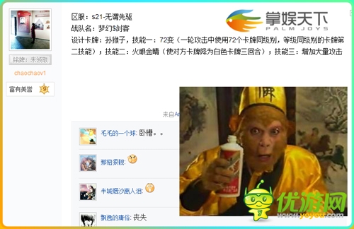 大師兄版神級(jí)變態(tài)卡 《英雄聯(lián)萌》大神意淫卡