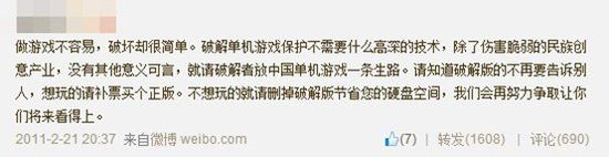 雨血制作人：國產(chǎn)單機手游困境并不只因為盜版