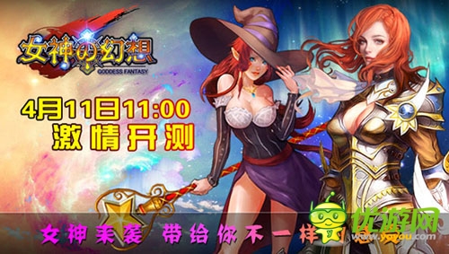 無(wú)wifi照樣玩 《女神の幻想》五大平臺(tái)同步上線