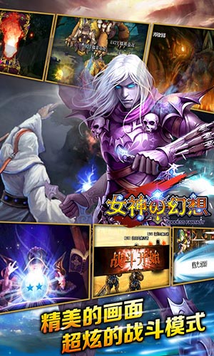 無(wú)wifi照樣玩 《女神の幻想》五大平臺(tái)同步上線