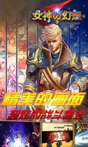 無(wú)wifi照樣玩 《女神の幻想》五大平臺(tái)同步上線