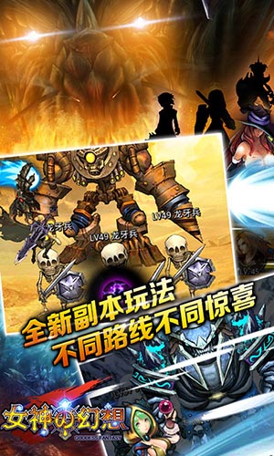 無(wú)wifi照樣玩 《女神の幻想》五大平臺(tái)同步上線