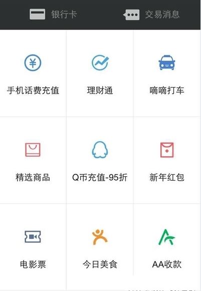 馬化騰微信的“九宮格”和馬云的“紙牌屋”