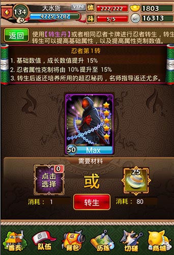 鳴人佐助滿血復活 《火影大人》牛班轉生大揭秘