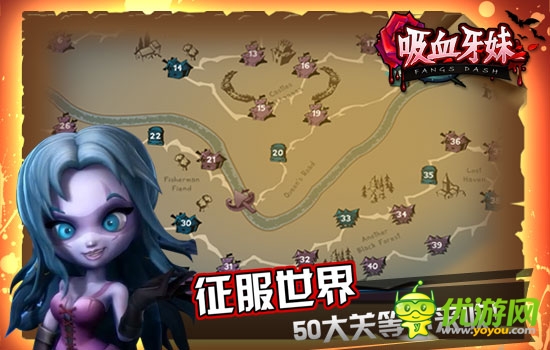 新一代吸血女神 《吸血牙妹》血之花將華麗綻放