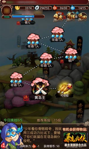 熬過新手你就是大俠 《暴走武俠》最全升級攻略