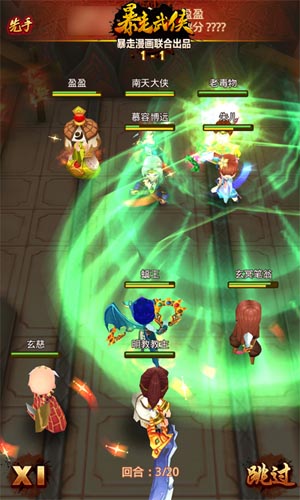 熬過新手你就是大俠 《暴走武俠》最全升級攻略