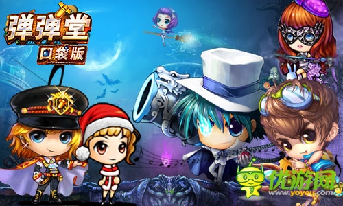 誘惑雙眼 《彈彈堂》口袋版時尚裝備強勢揭密