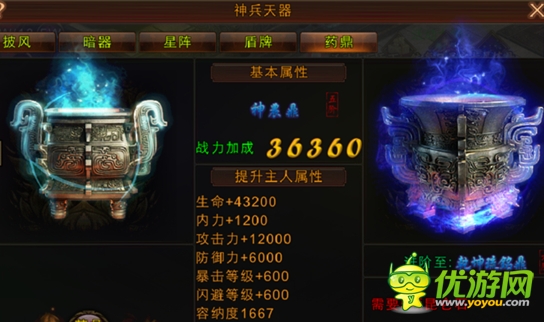 手游《秦美人》版本更新 新版本逆天神器乍現(xiàn)