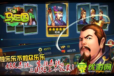 《馬上三國》公測 兵強馬壯盡攬無限春光