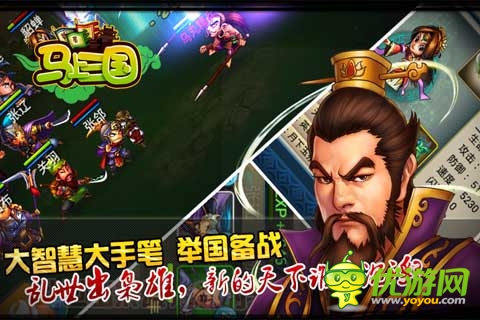 《馬上三國》公測 兵強馬壯盡攬無限春光