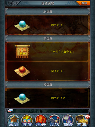 千里走單騎《一起闖三國(guó)》之過關(guān)斬將攻略