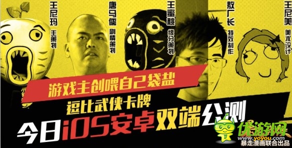 《暴走武俠》迎戰(zhàn)神奇周四 IOS雙榜領(lǐng)銜新游第一