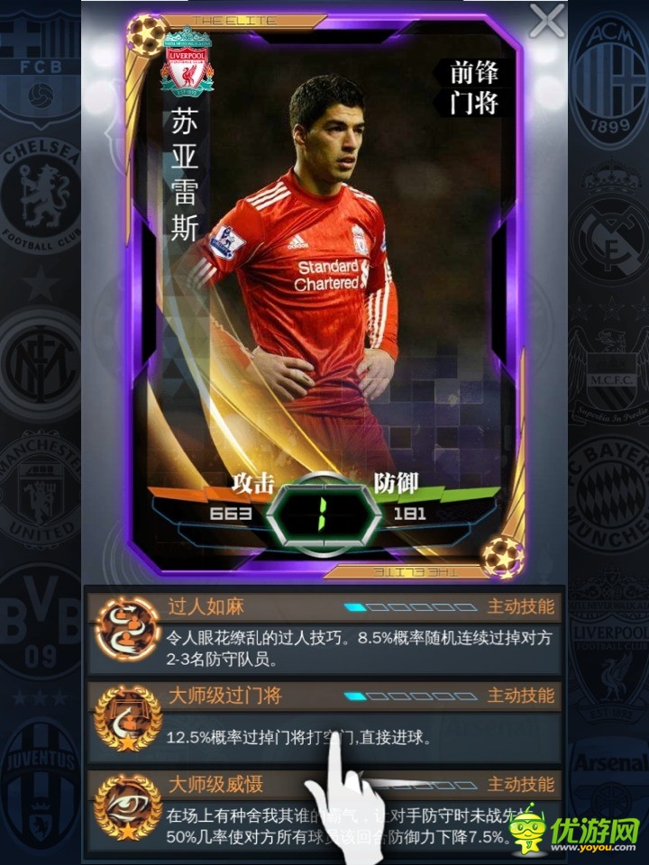 《絕殺2014》彩蛋大盤點 C羅發(fā)型不亂有原因