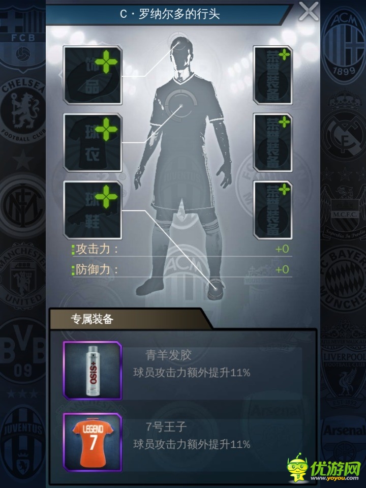 《絕殺2014》彩蛋大盤點 C羅發(fā)型不亂有原因